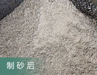 成品砂