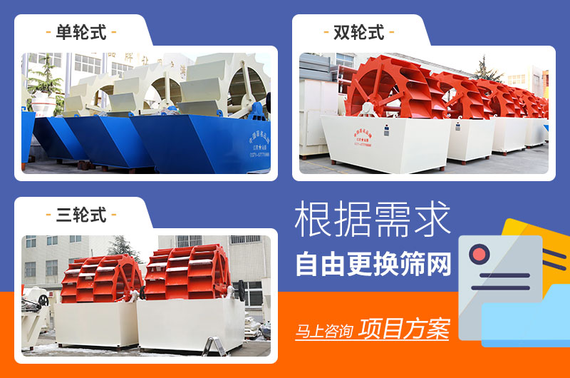 叶轮洗砂机 叶轮洗砂机
