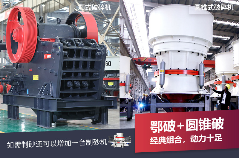 反击破与圆锥破碎机比较 反击破与圆锥破碎机比较
