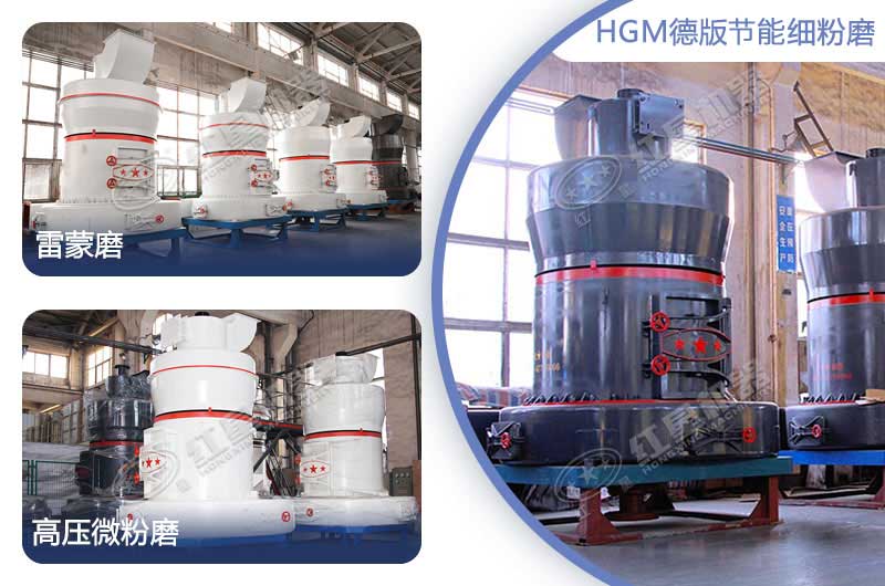 常用的磨粉设备 常用的磨粉设备