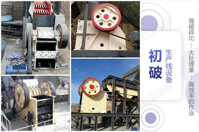 颚式破碎机现场 颚式破碎机现场