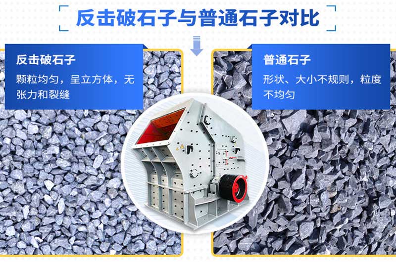 反击破石子展示 反击破石子展示