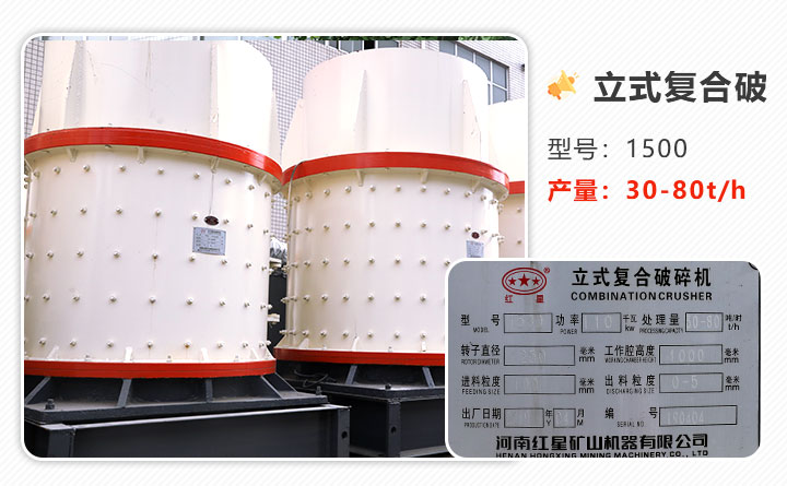 复合破碎机 复合破碎机