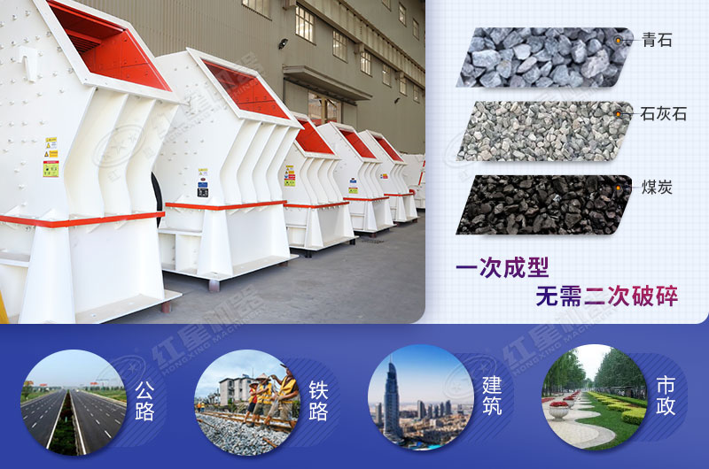 锤破适用于中软石料加工破碎 锤破适用于中软石料加工破碎