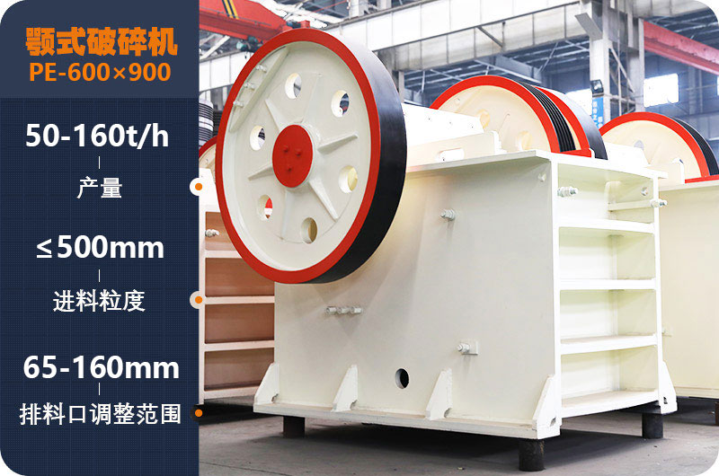 69颚式破碎机 69颚式破碎机