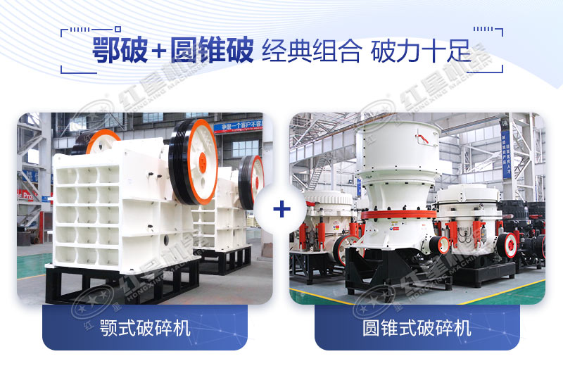 颚式破碎机和圆锥破碎机 颚式破碎机和圆锥破碎机