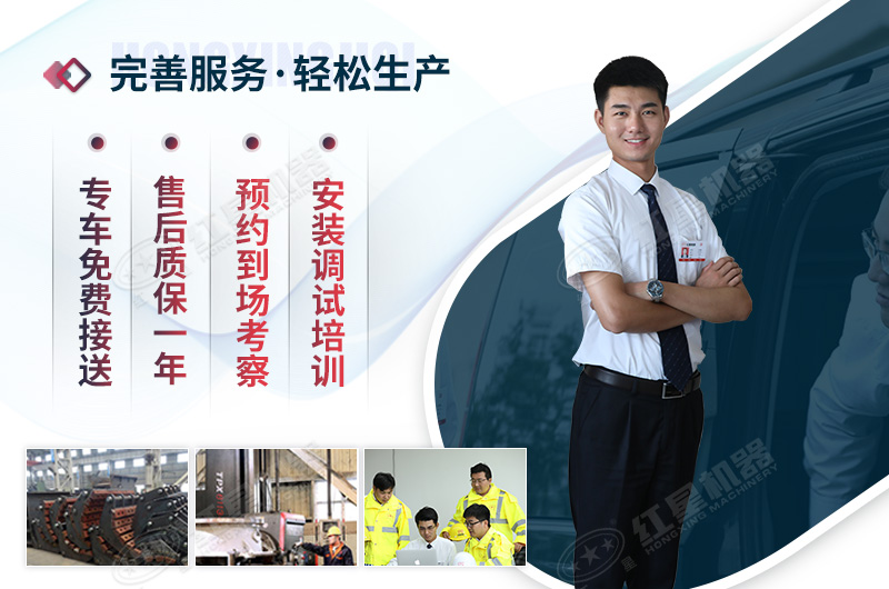 红星机器厂家欢迎您 红星机器厂家欢迎您