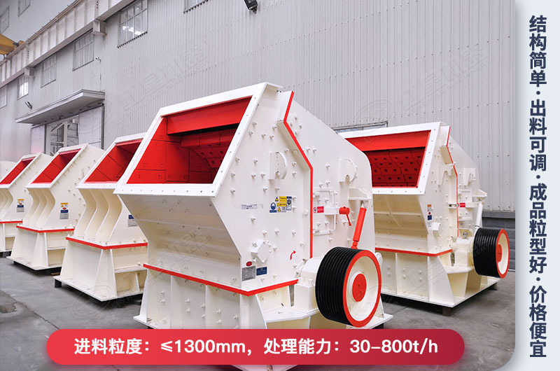 反击式破碎机优势 反击式破碎机优势