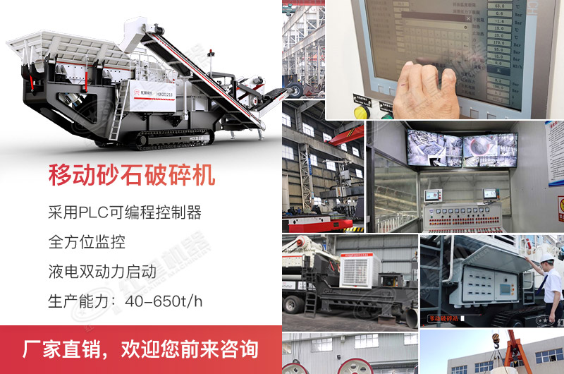 移动式破碎机黑科技,搞定众多难题 移动式破碎机黑科技,搞定众多难题