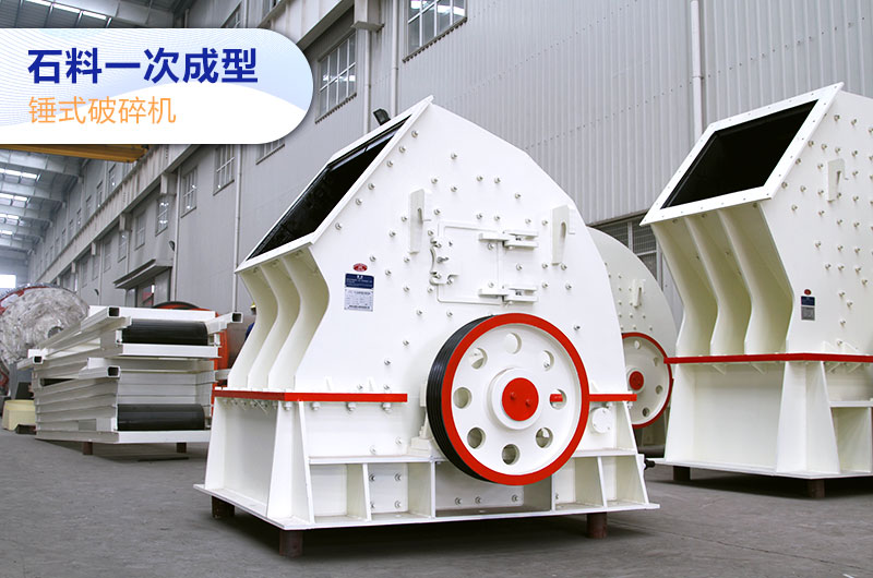 锤式整形机 锤式整形机