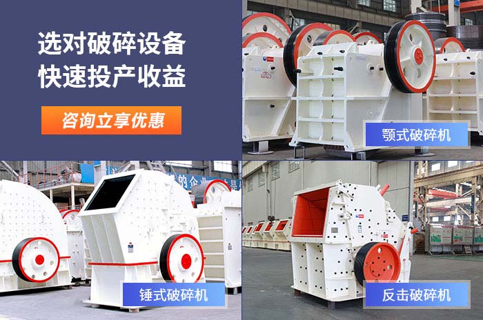 电石破碎可选大型破碎机 电石破碎可选大型破碎机