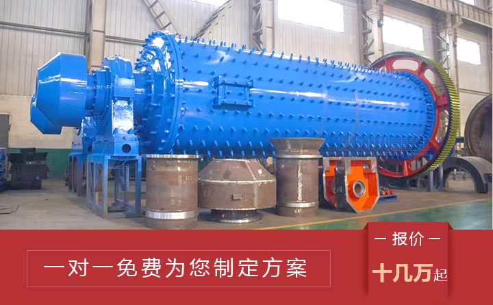 红星球磨机服务 红星球磨机价格