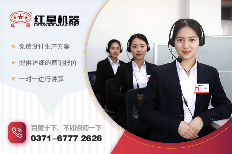红星机器厂家 红星机器厂家