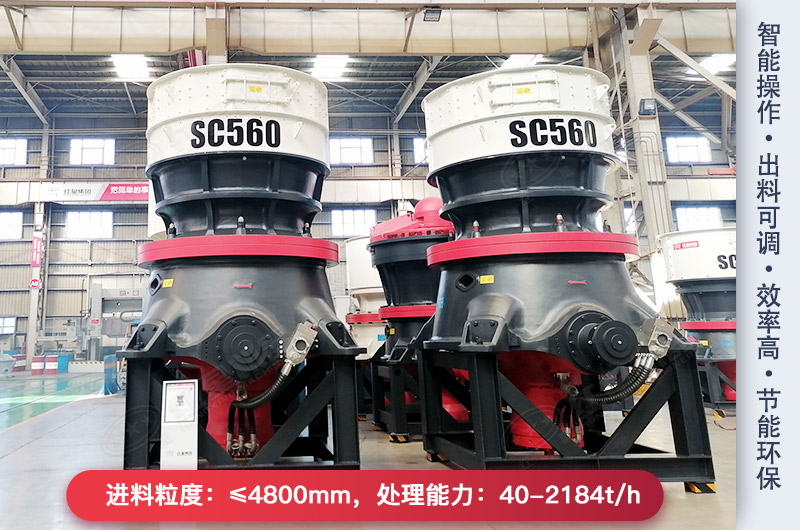 圆锥破碎机优势 圆锥破碎机优势