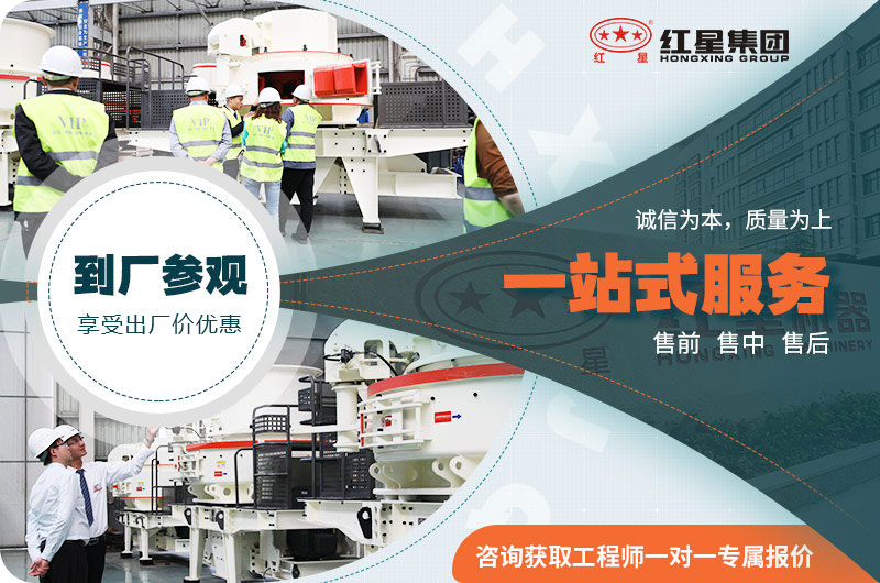 客户参观碎石整形机 客户参观碎石整形机