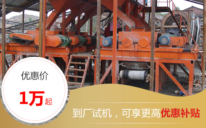 大型对辊式制砂机优惠报价