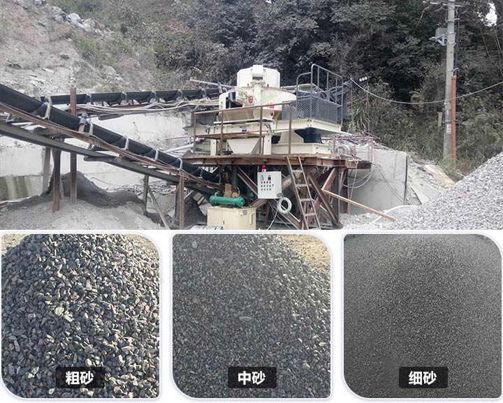 VSI制砂机现场和成品展示