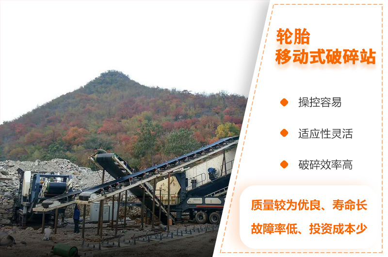 轮胎式移动砖渣粉碎机