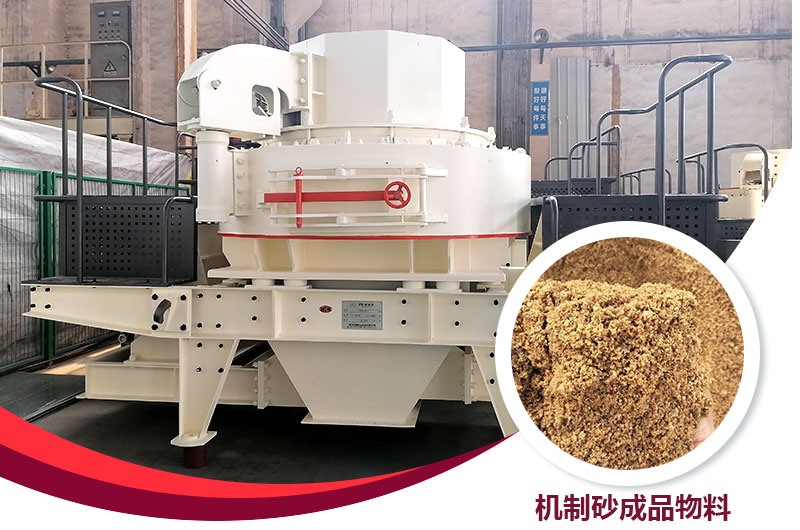 VSI制砂机 VSI制砂机