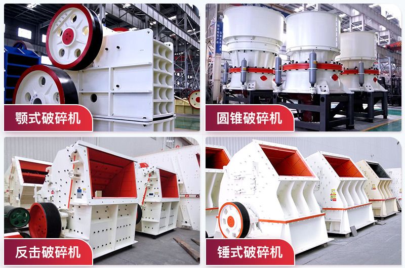 切石头机器多少钱一台？红星提供型号齐全的设备