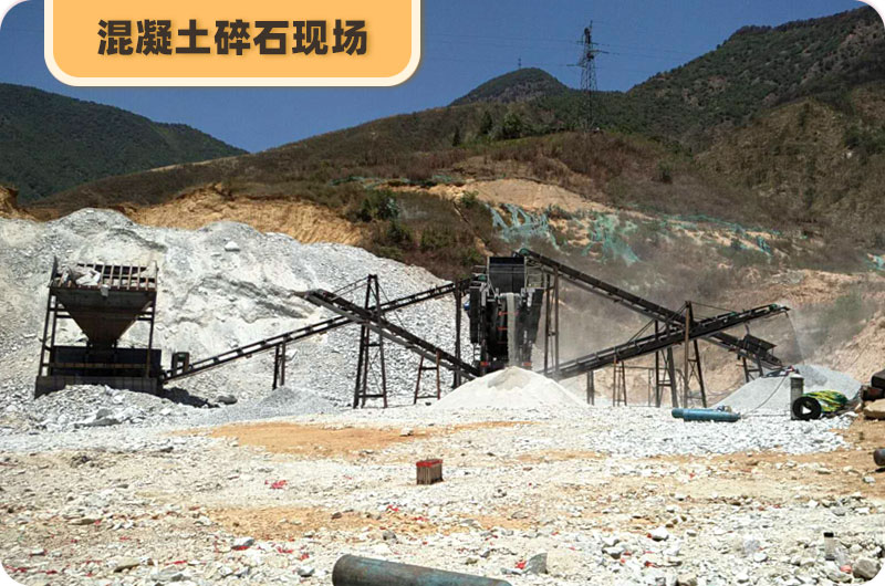 混凝土碎石机多少钱一台？混凝土碎石的用途有哪些？